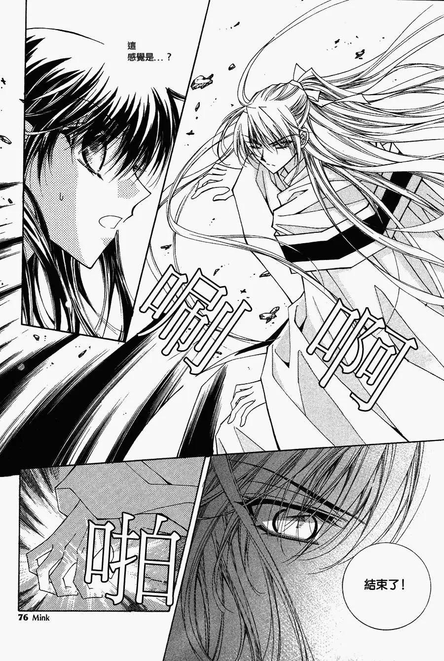 《守护女神天行记》第47回 第4页
