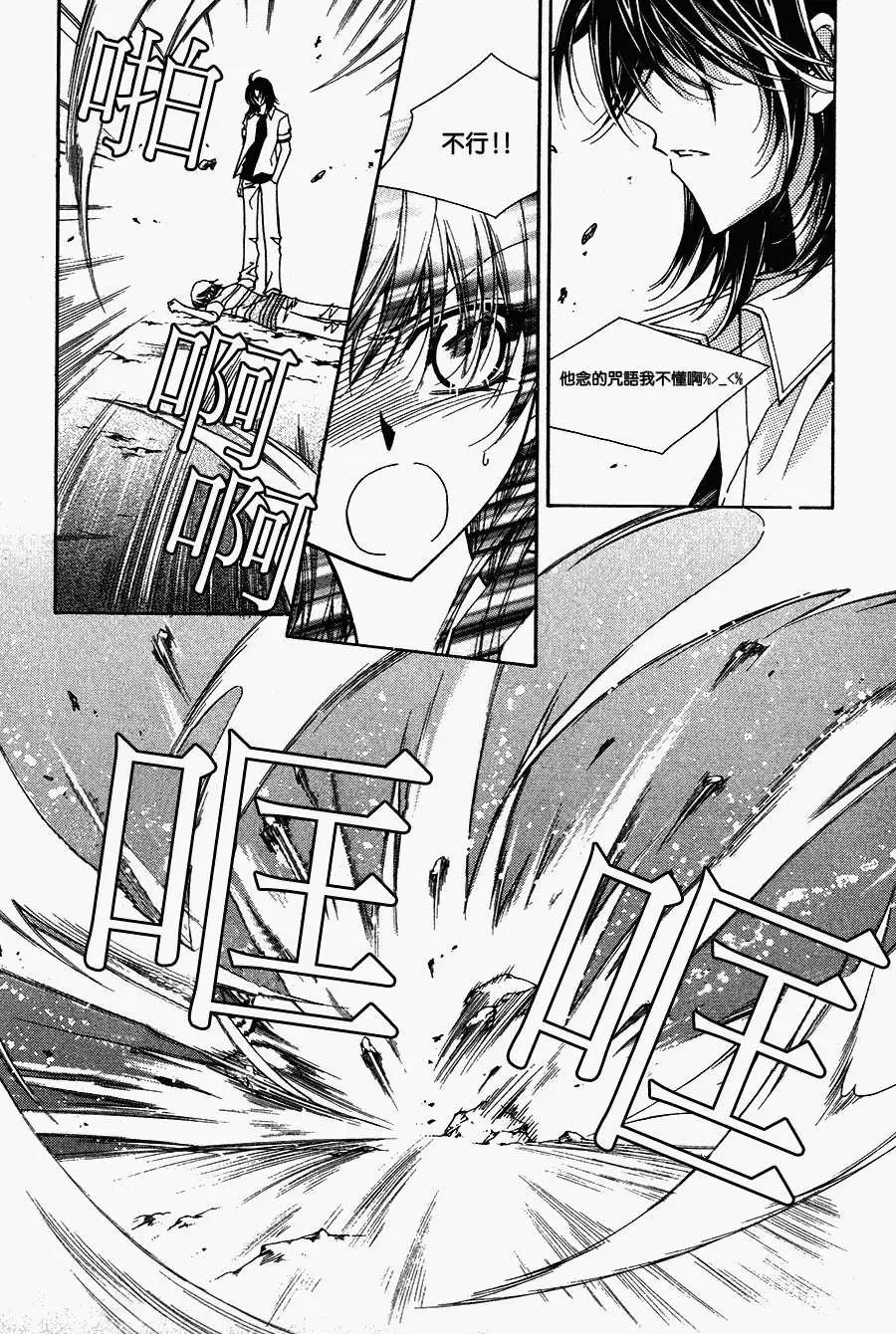 《守护女神天行记》第47回 第5页