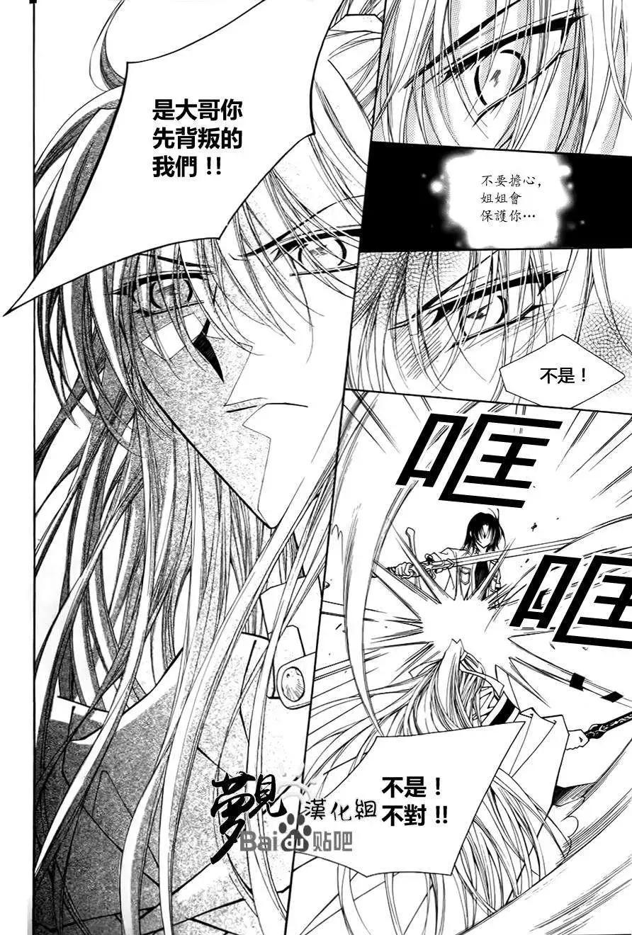 《守护女神天行记》第48回 第13页