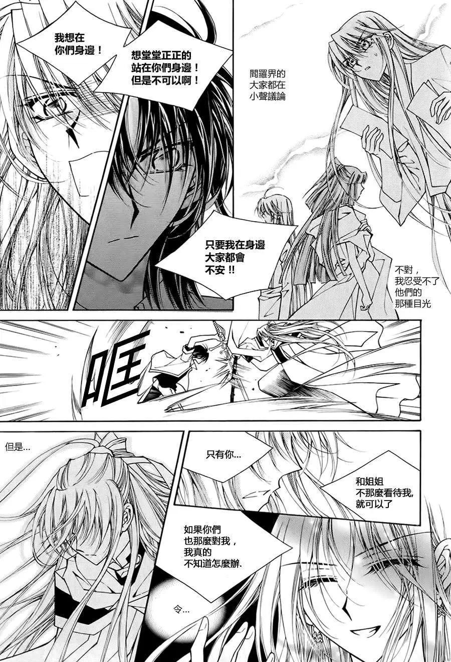 《守护女神天行记》第48回 第14页