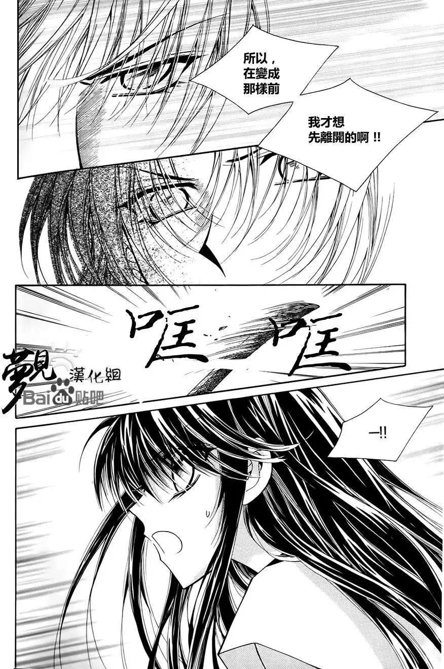 《守护女神天行记》第48回 第15页