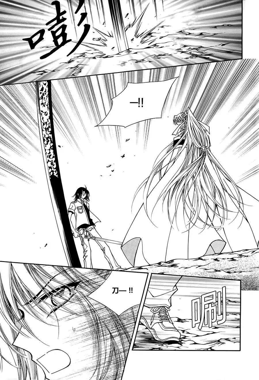《守护女神天行记》第48回 第16页