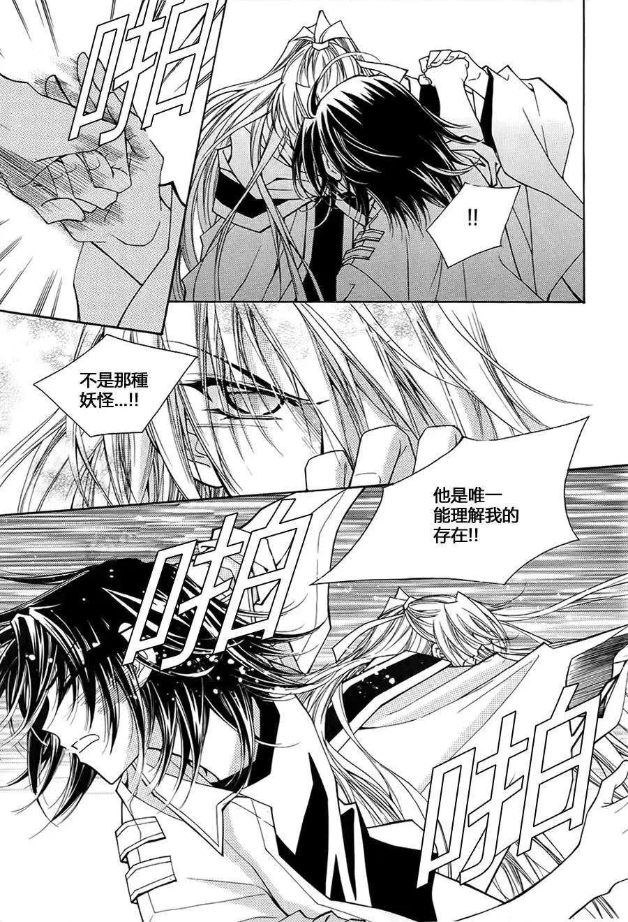《守护女神天行记》第48回 第22页