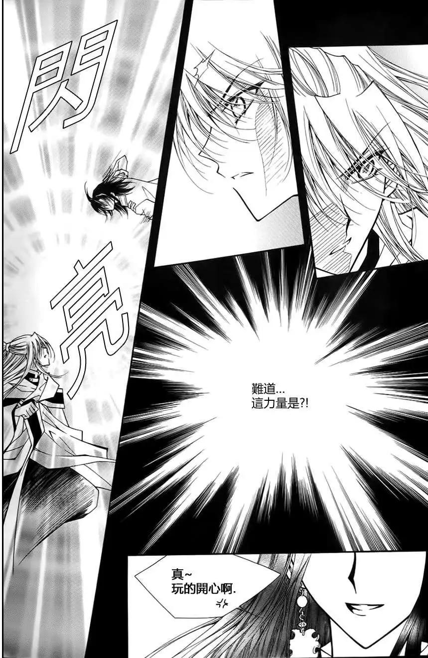 《守护女神天行记》第48回 第25页