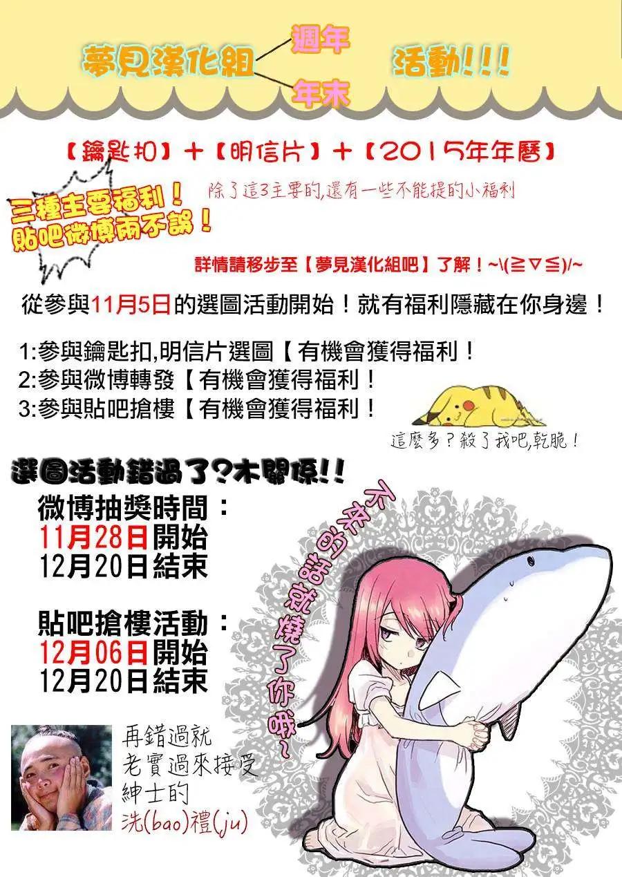 《守护女神天行记》第48回 第27页