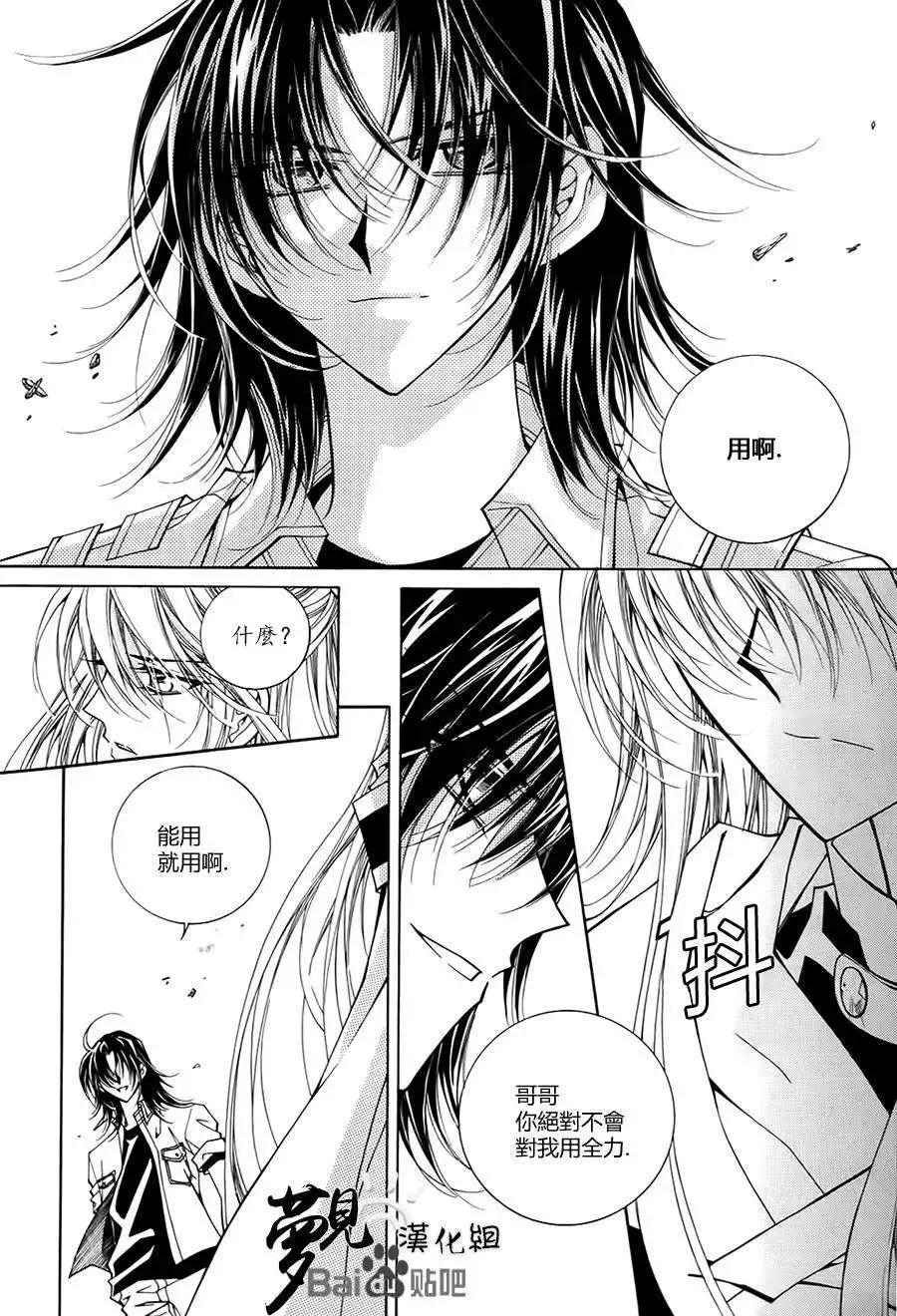 《守护女神天行记》第48回 第3页