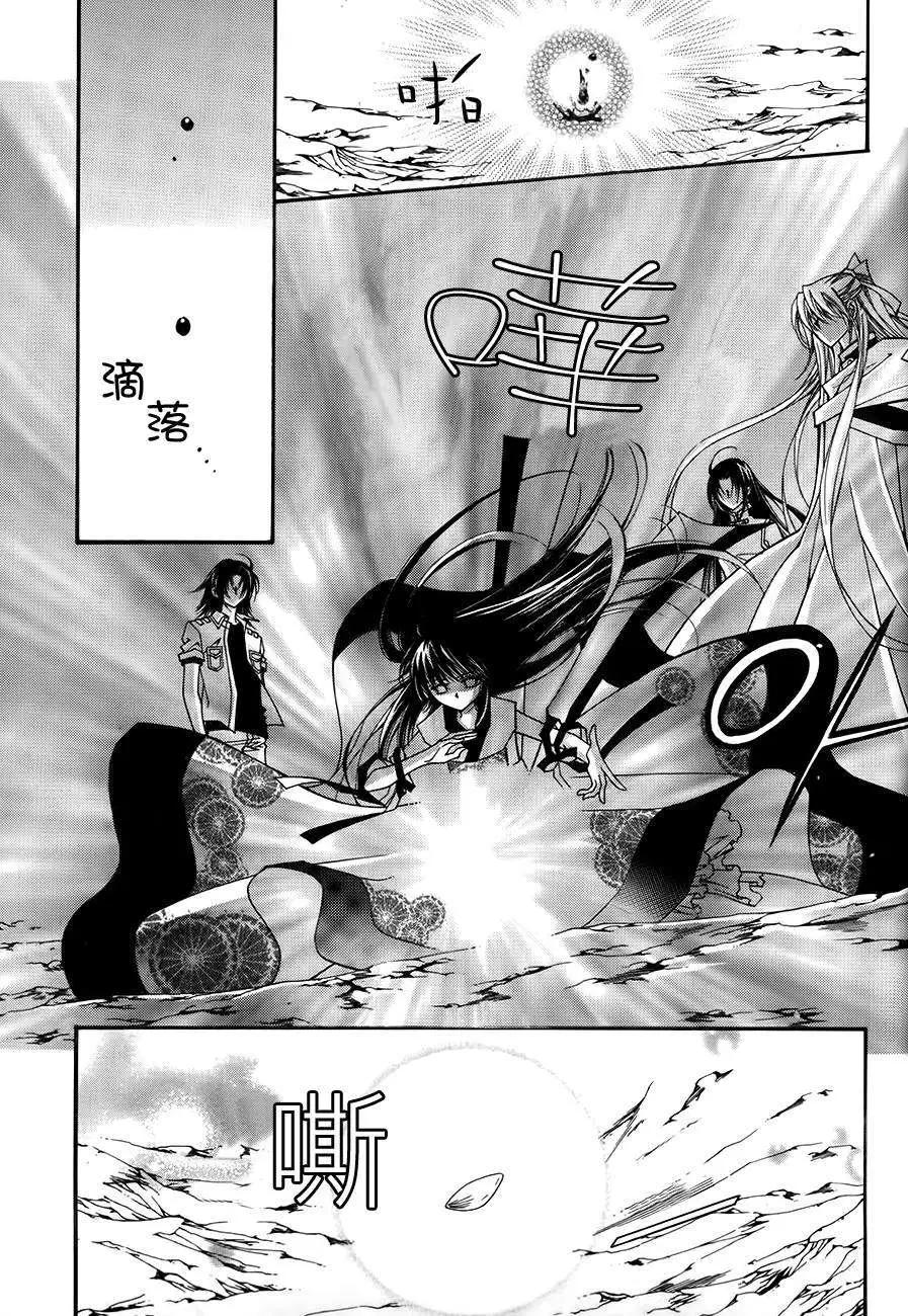 《守护女神天行记》第50回 第15页