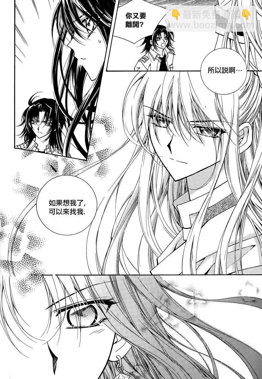 《守护女神天行记》第50回 第22页