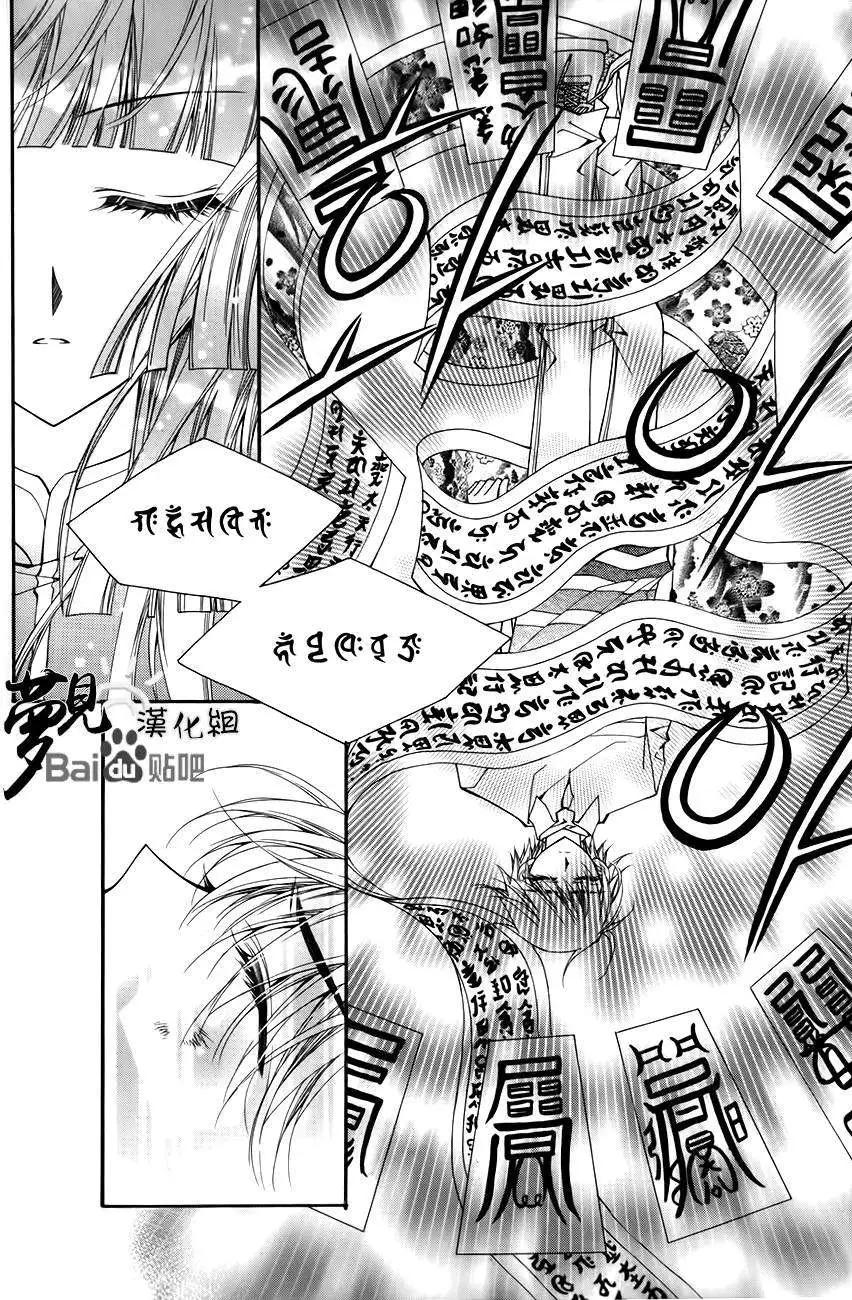 《守护女神天行记》第49回 第17页