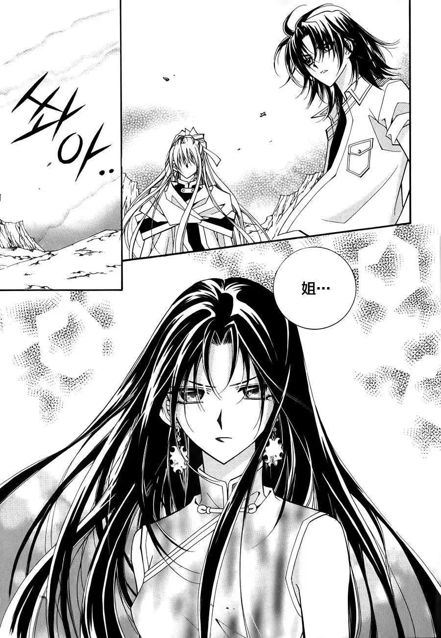 《守护女神天行记》第49回 第18页