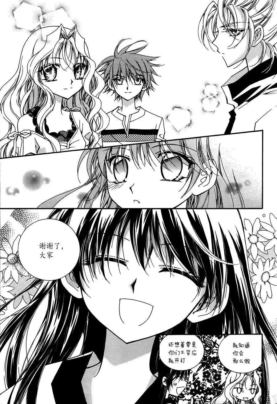 《守护女神天行记》第52回 第12页