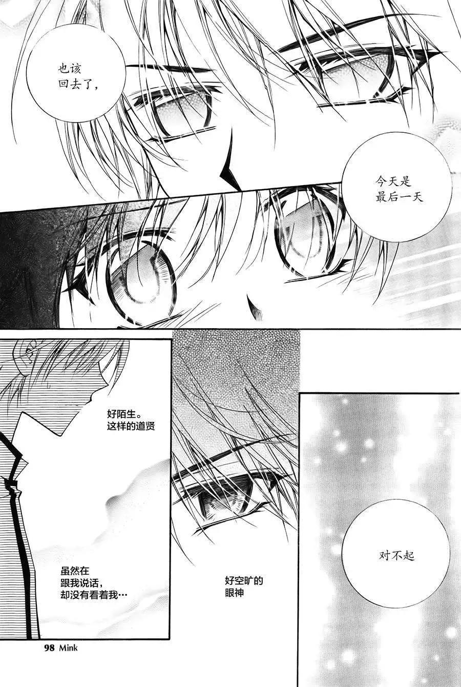 《守护女神天行记》第52回 第30页