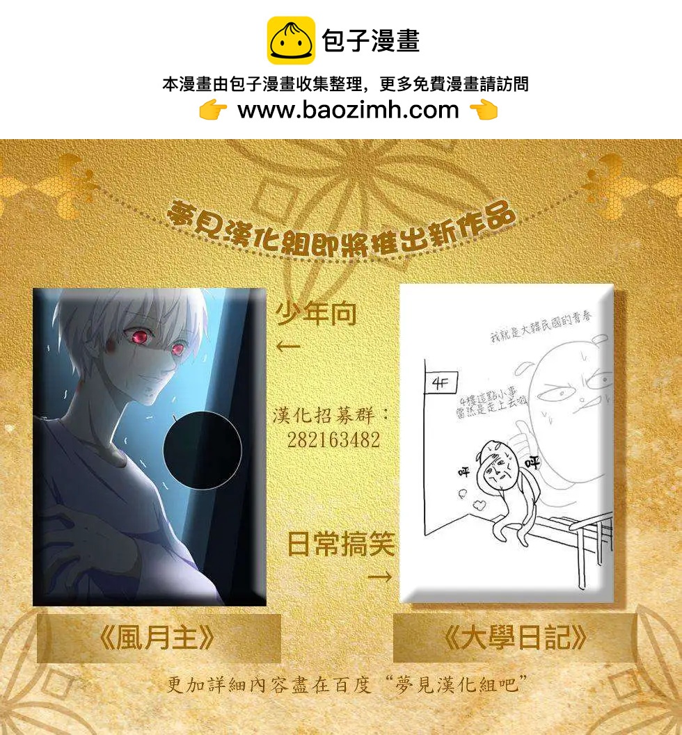 《守护女神天行记》第52回 第34页