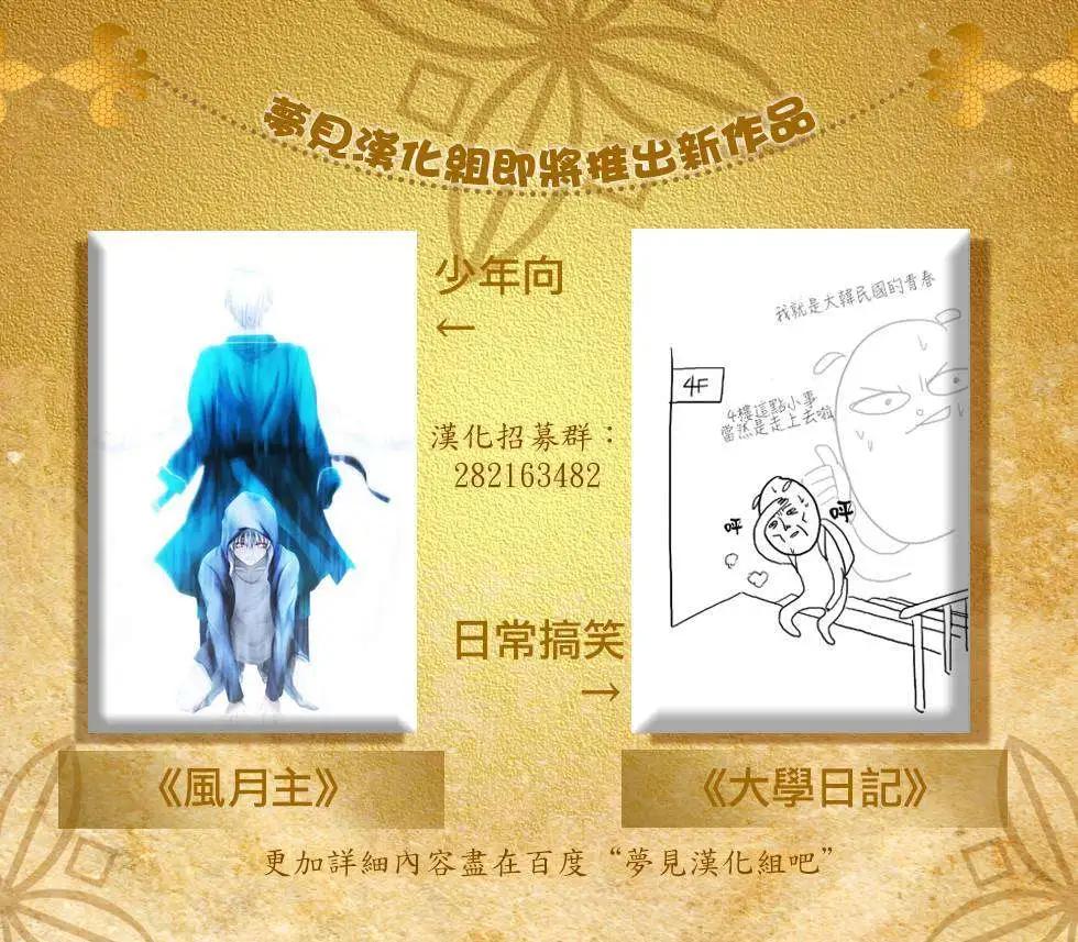《守护女神天行记》第51回 第29页