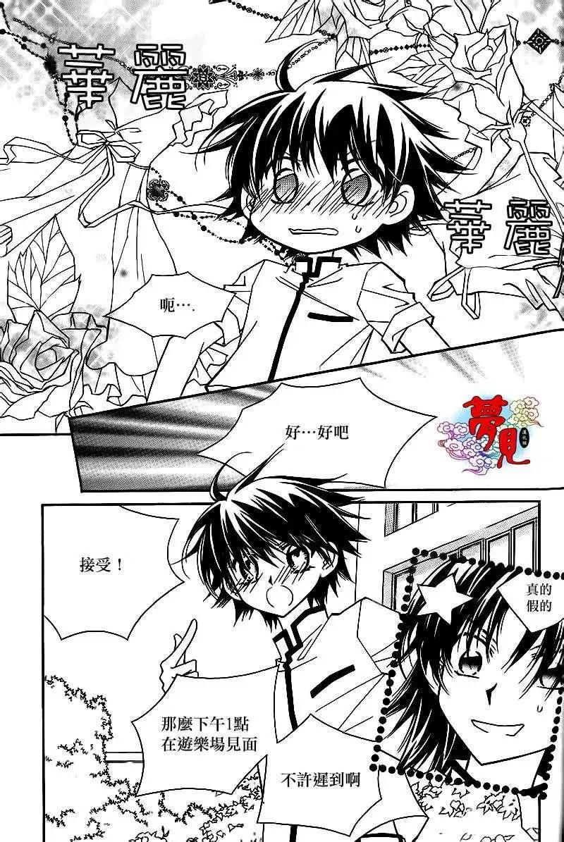 《守护女神天行记》第53回 第13页