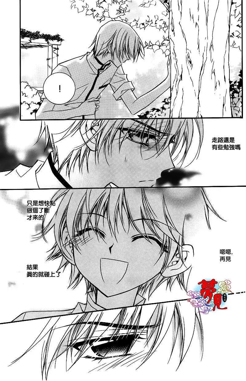 《守护女神天行记》第53回 第17页