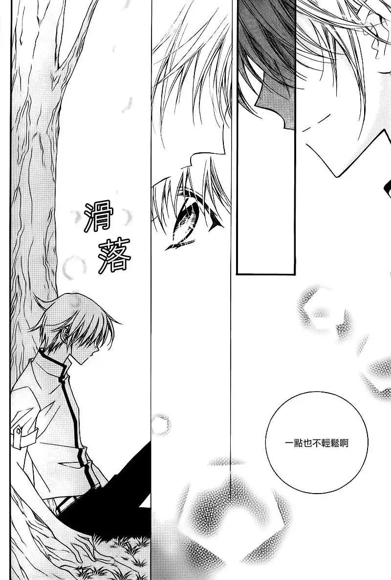 《守护女神天行记》第53回 第18页