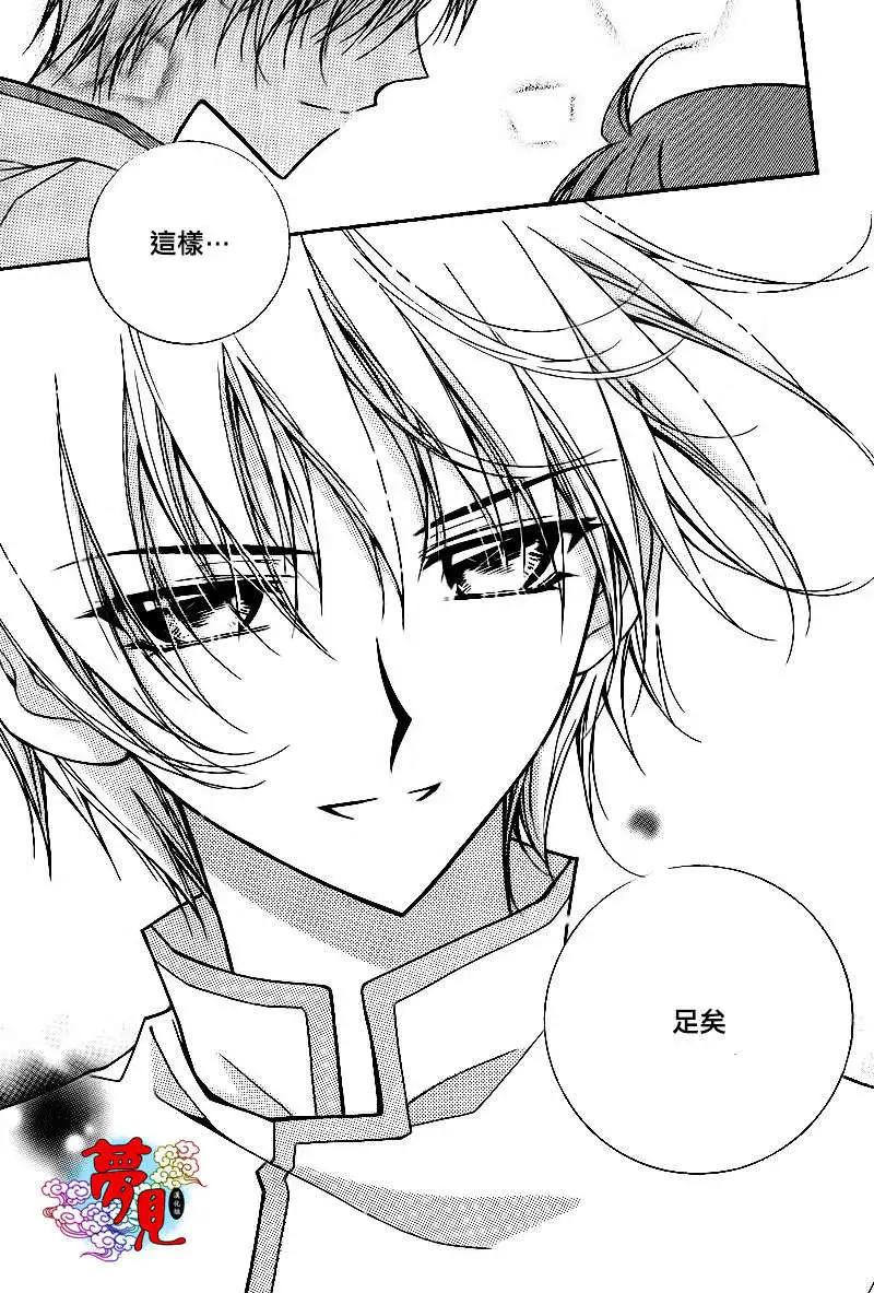 《守护女神天行记》第53回 第1页