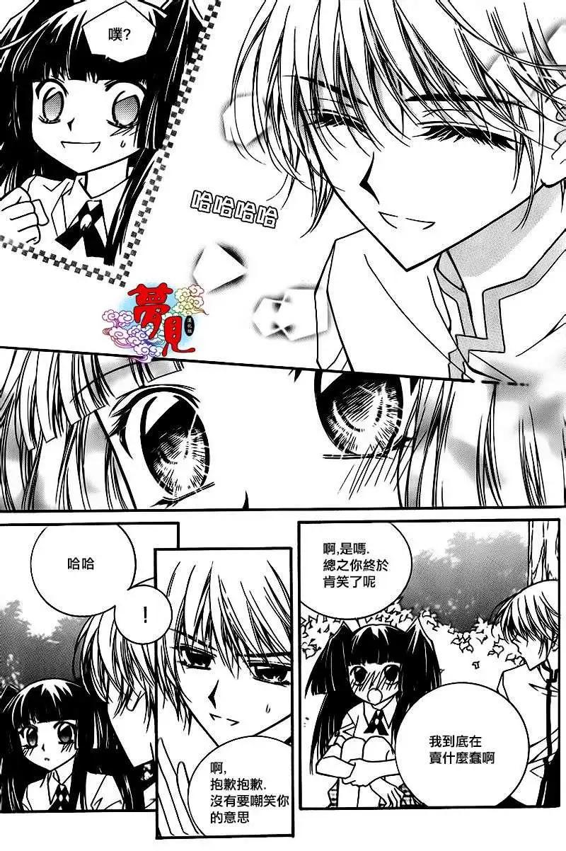 《守护女神天行记》第53回 第25页