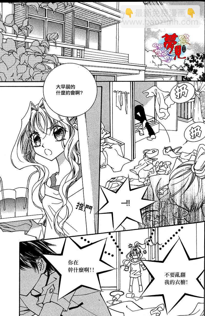 《守护女神天行记》第53回 第27页