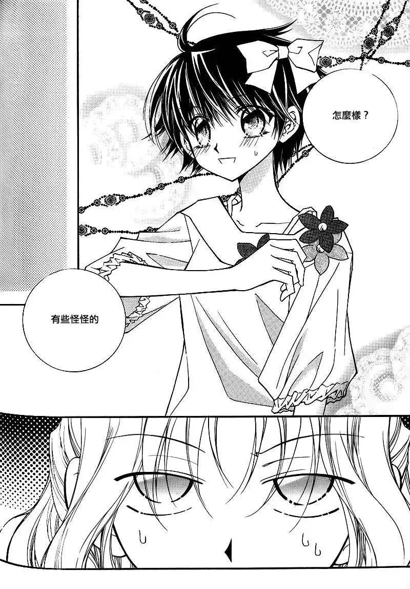 《守护女神天行记》第53回 第30页