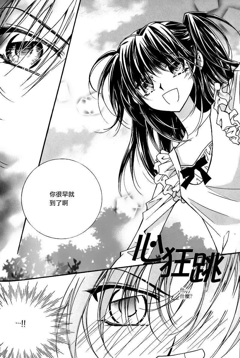 《守护女神天行记》第53回 第34页
