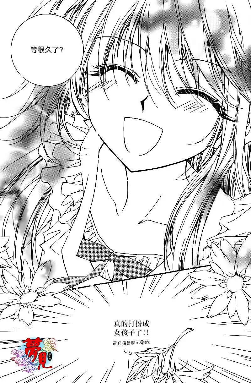 《守护女神天行记》第53回 第35页