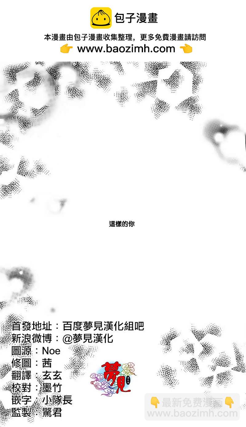 《守护女神天行记》第53回 第3页