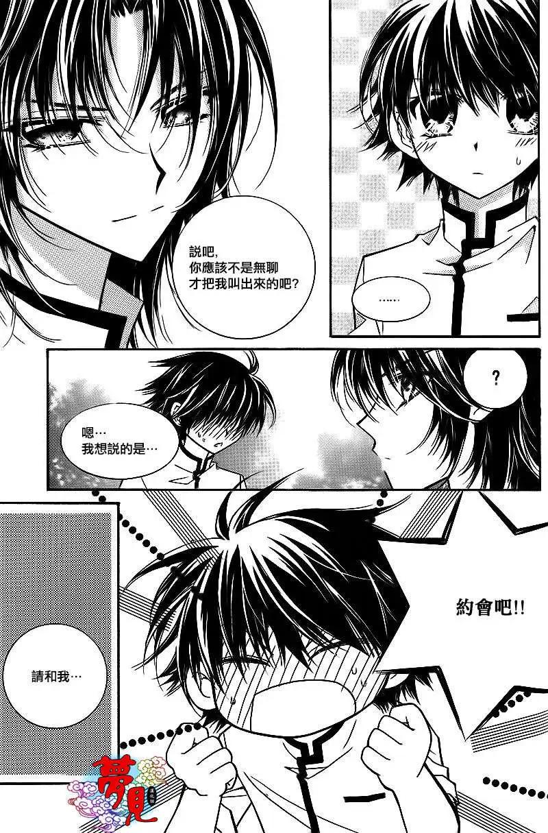 《守护女神天行记》第53回 第9页