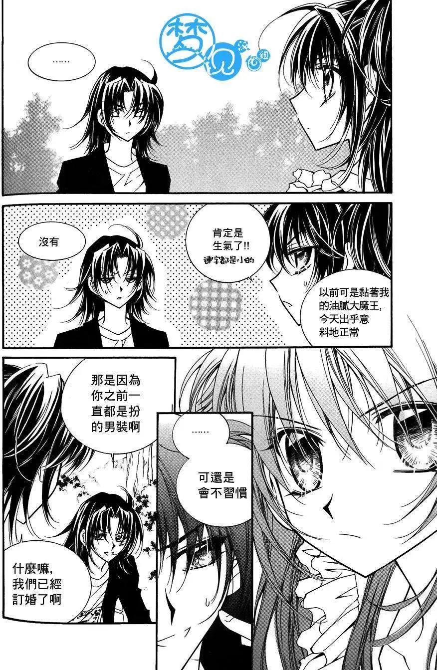 《守护女神天行记》第54回 第11页