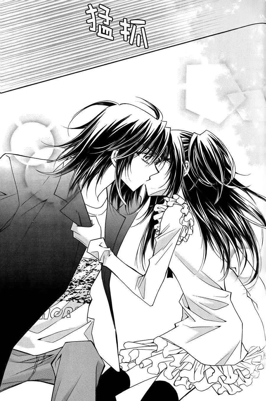《守护女神天行记》第54回 第12页