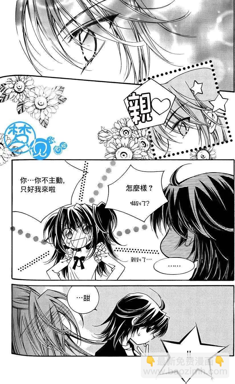 《守护女神天行记》第54回 第13页