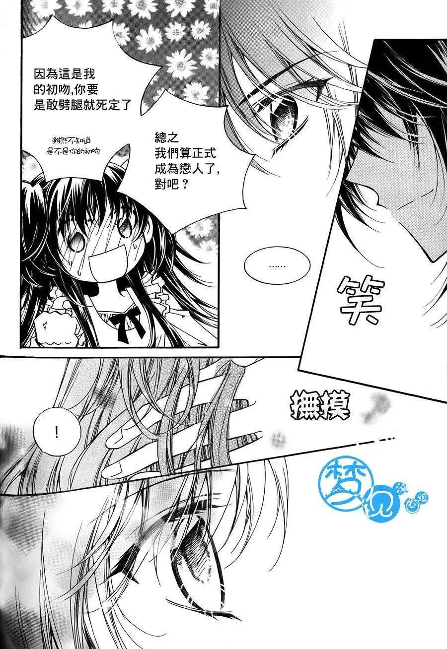 《守护女神天行记》第54回 第15页