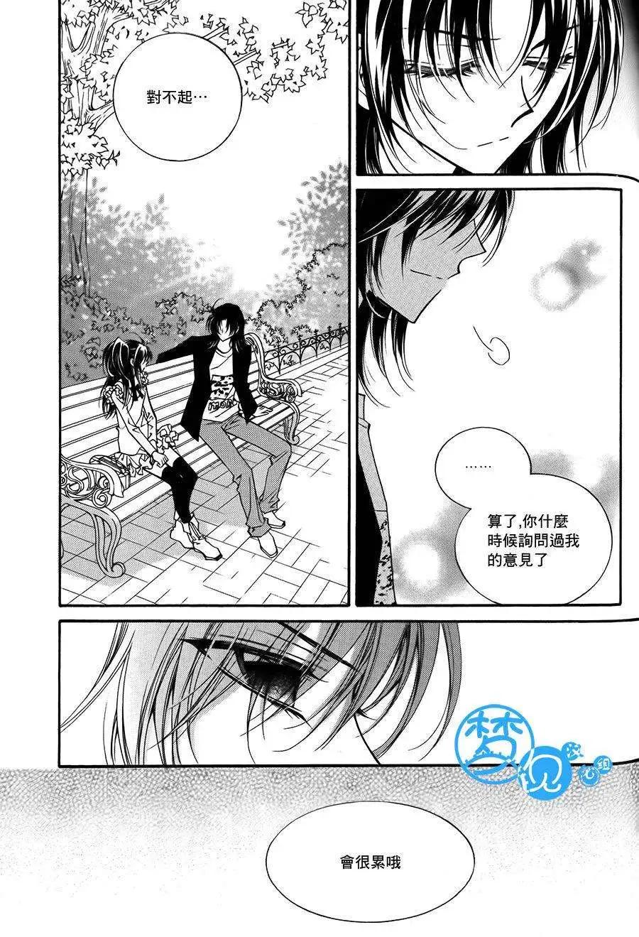 《守护女神天行记》第54回 第19页