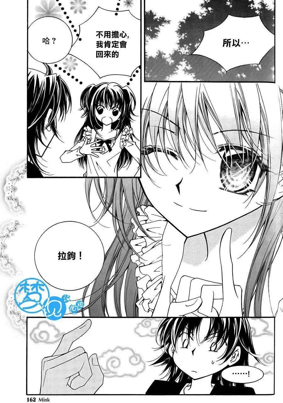 《守护女神天行记》第54回 第23页