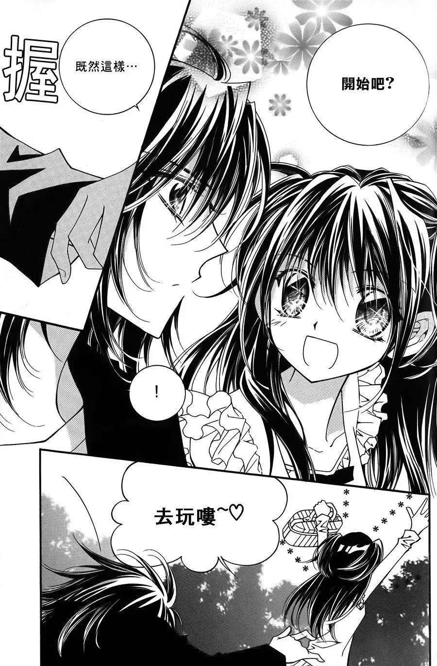 《守护女神天行记》第54回 第4页
