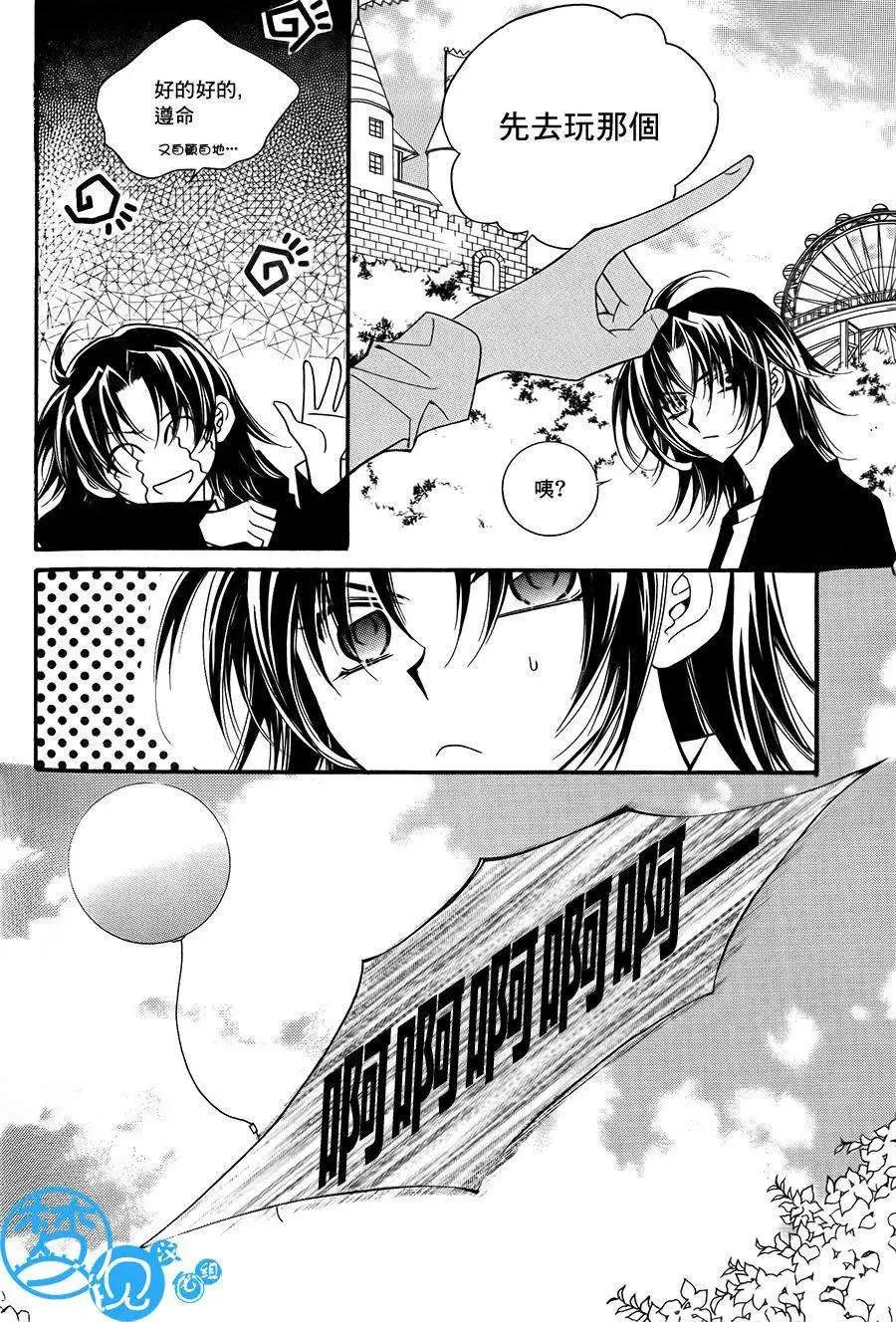 《守护女神天行记》第54回 第5页