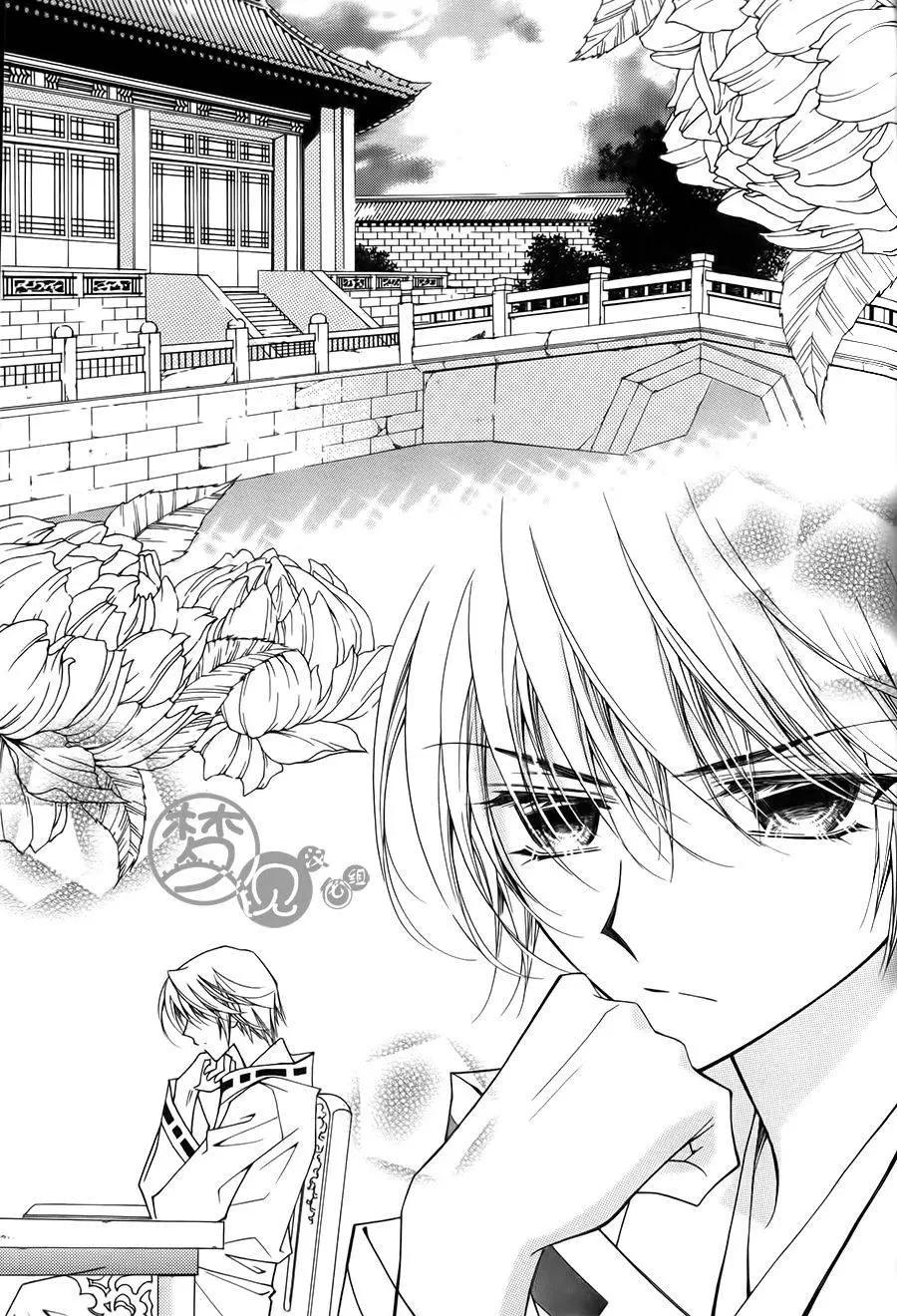《守护女神天行记》第55回 第21页