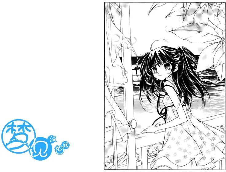 《守护女神天行记》第55回 第28页