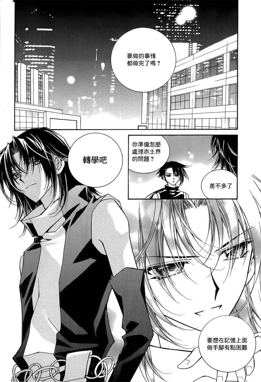 《守护女神天行记》第55回 第4页