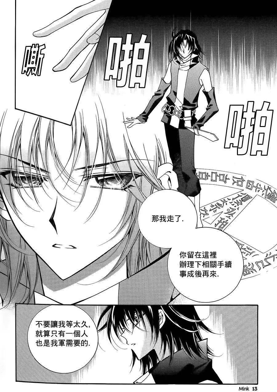 《守护女神天行记》第55回 第6页