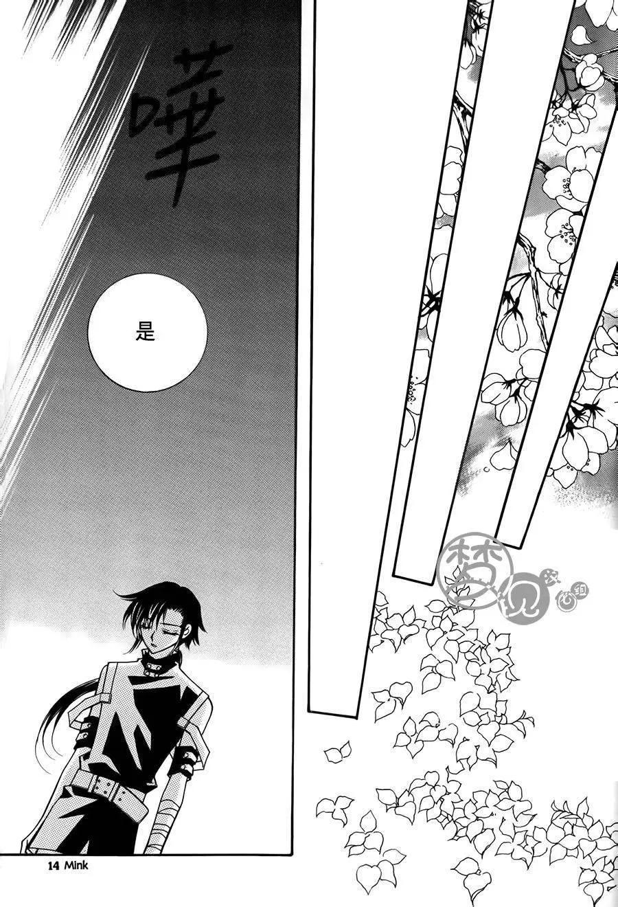 《守护女神天行记》第55回 第7页