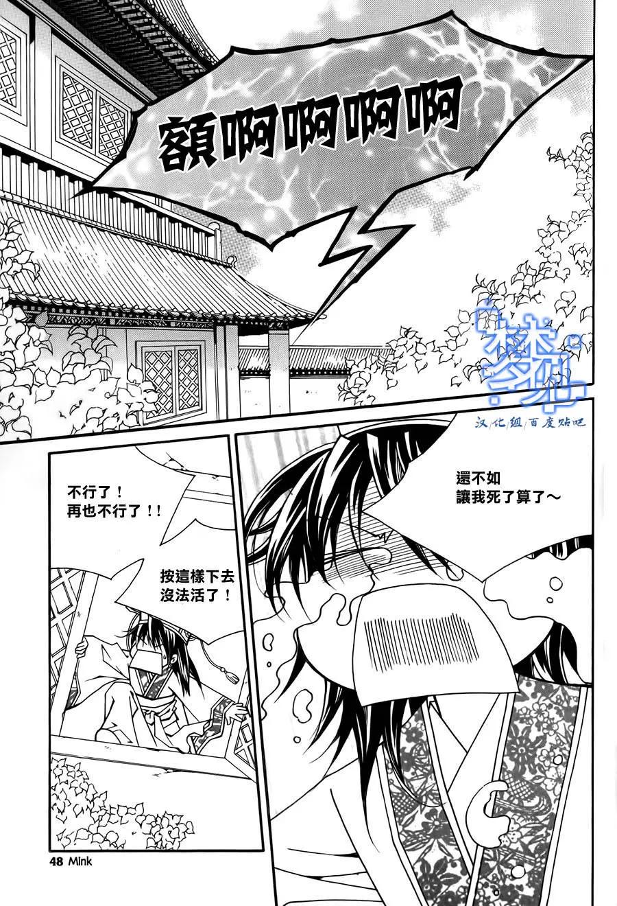 《守护女神天行记》第56回 第13页
