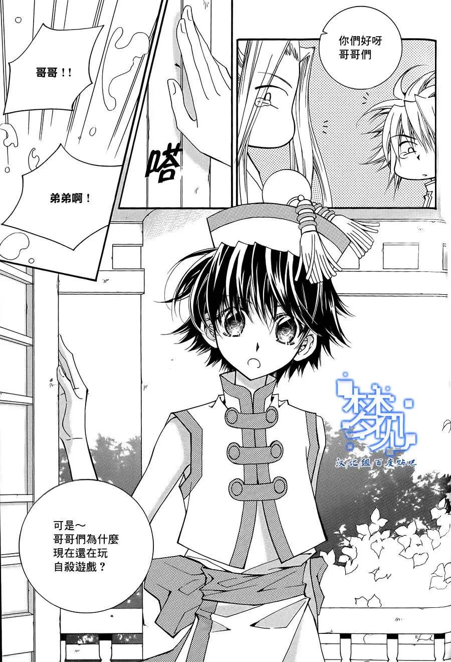 《守护女神天行记》第56回 第17页