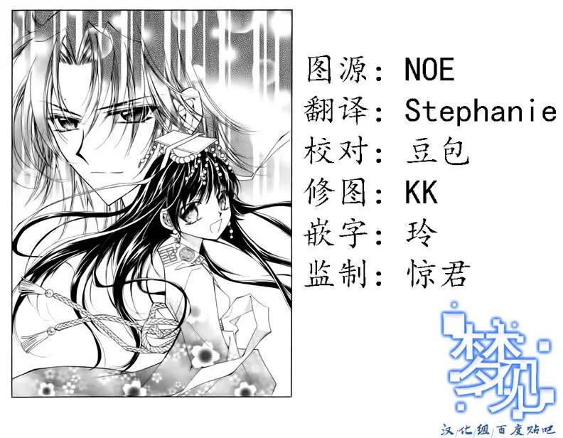 《守护女神天行记》第56回 第19页
