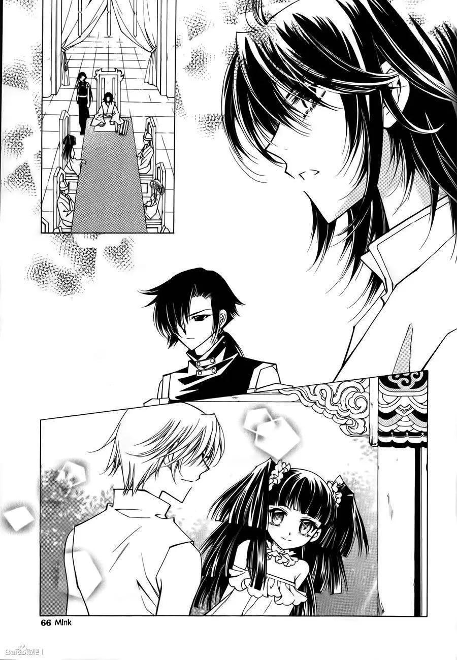 《守护女神天行记》第57回 第11页