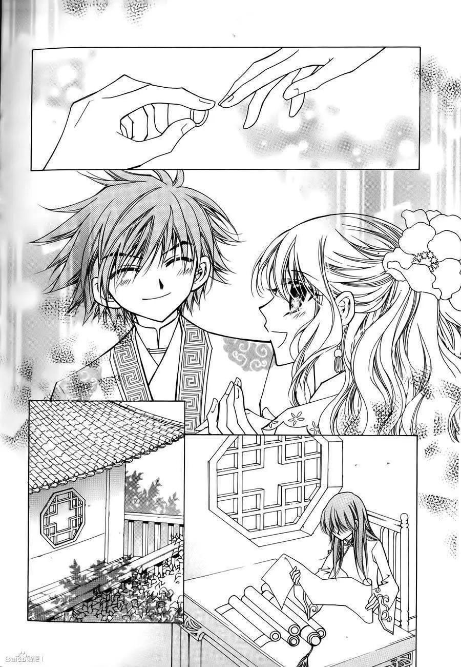 《守护女神天行记》第57回 第12页