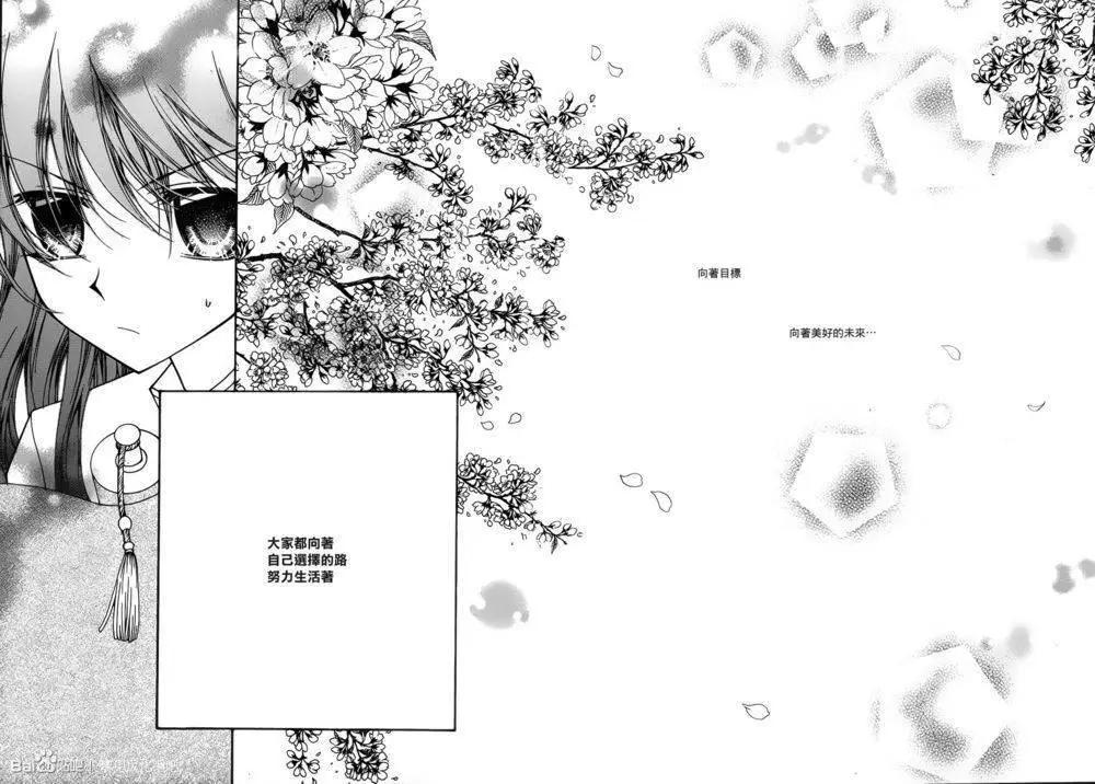 《守护女神天行记》第57回 第13页