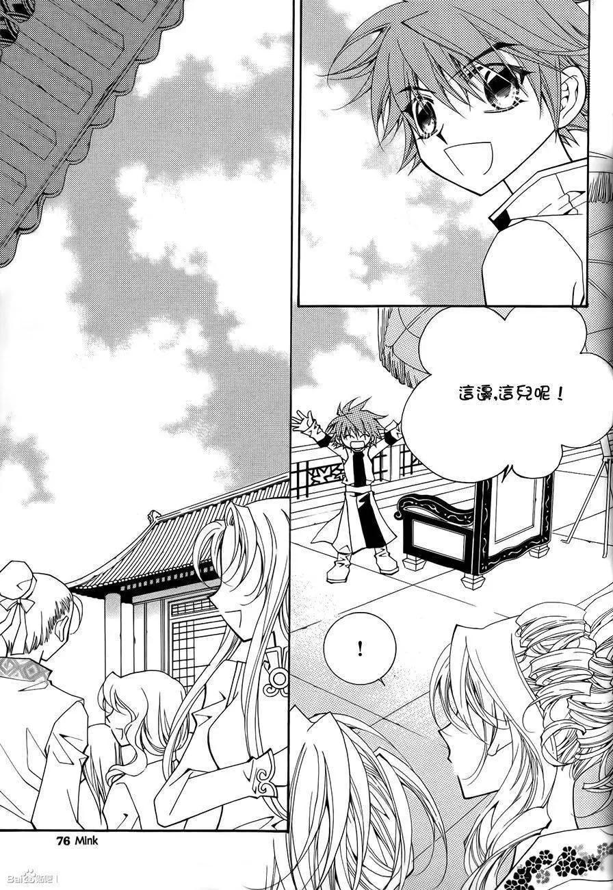 《守护女神天行记》第57回 第19页