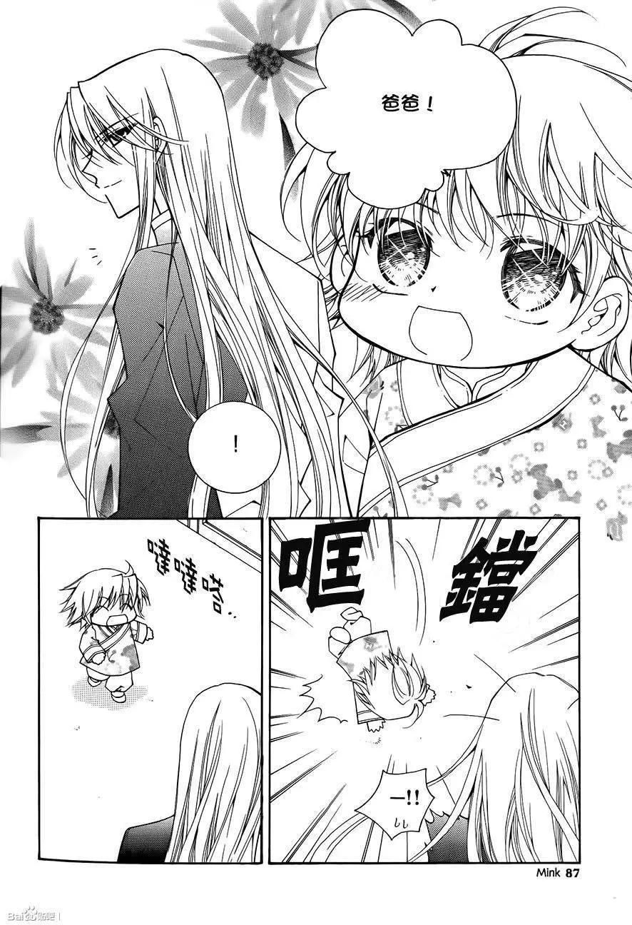 《守护女神天行记》第57回 第30页